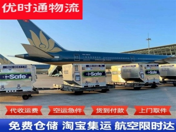 木垒到加拿大空运加急专线